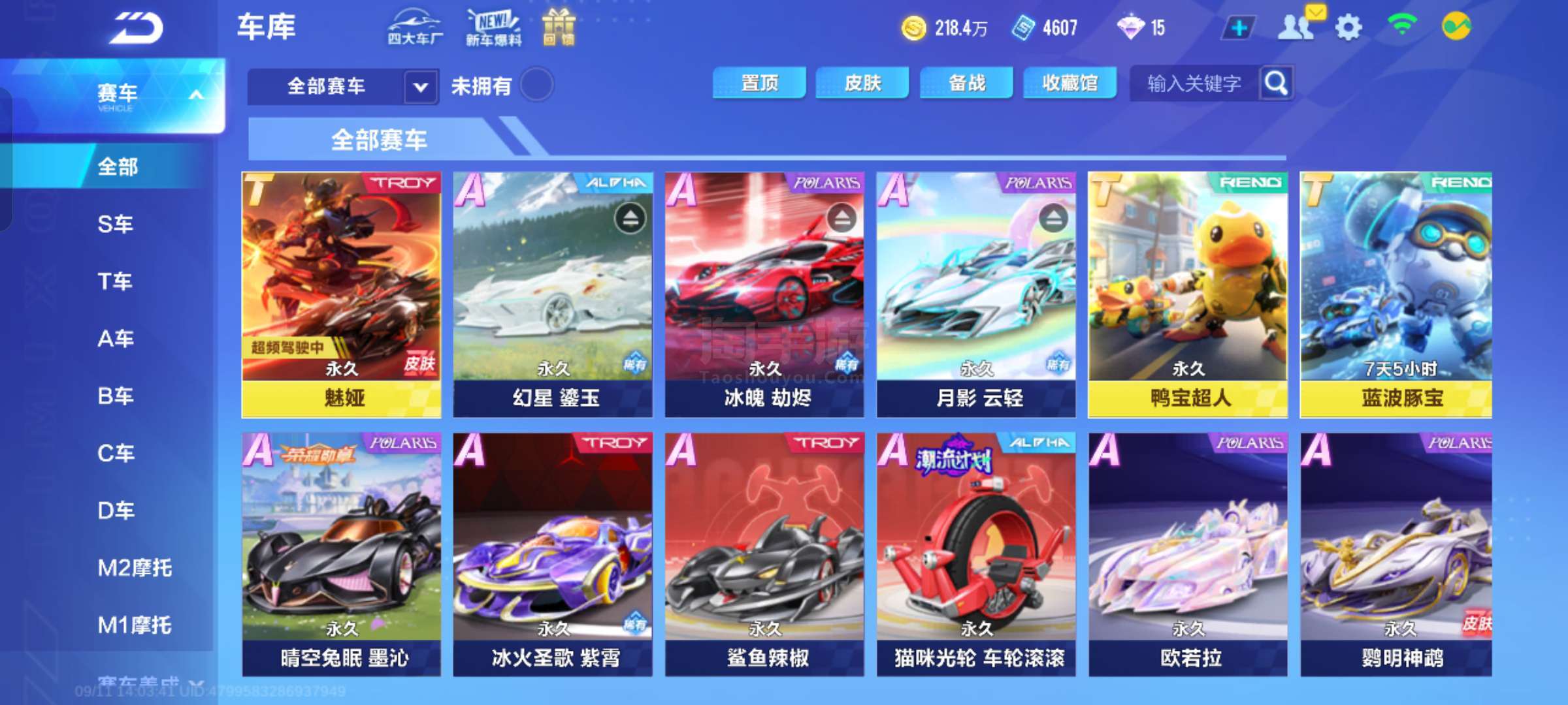 扼腕叹息